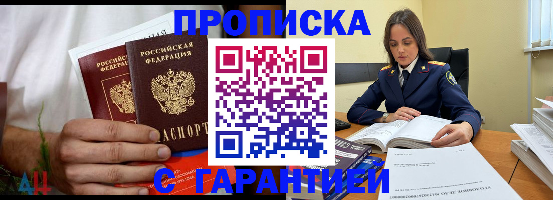 временная регистрация надежно в Кропоткине